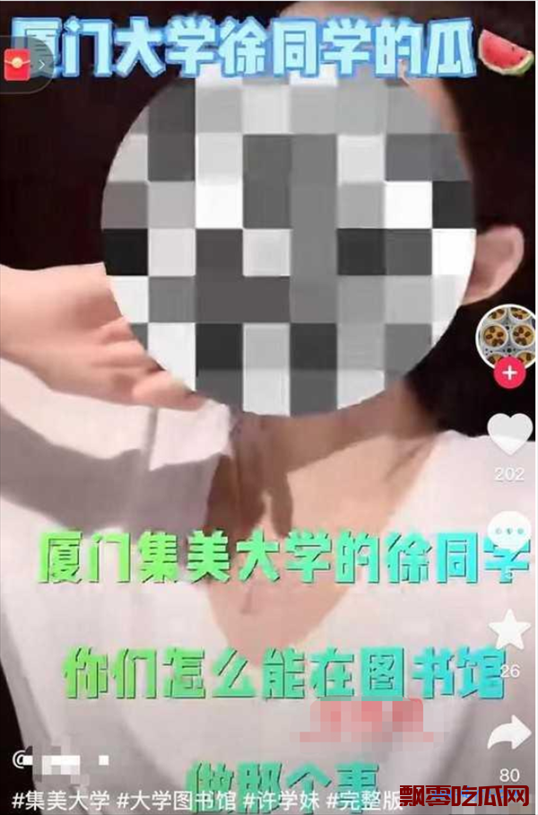 厦门集美大学许同学图书馆1v4的视频，图书馆的1v4视频是什么瓜