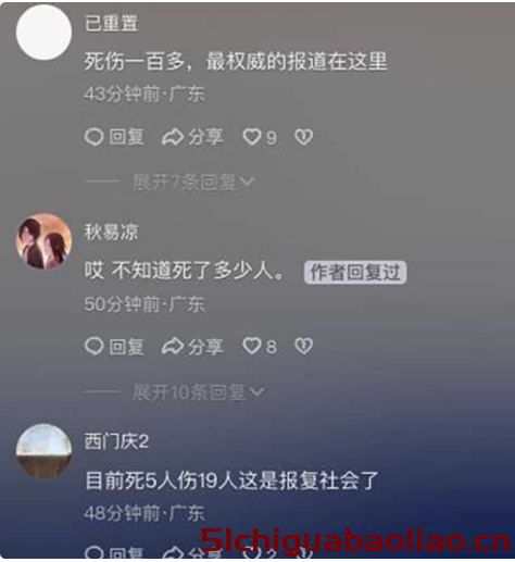 ‌珠海体育中心惊魂一刻：司机失控冲撞人群