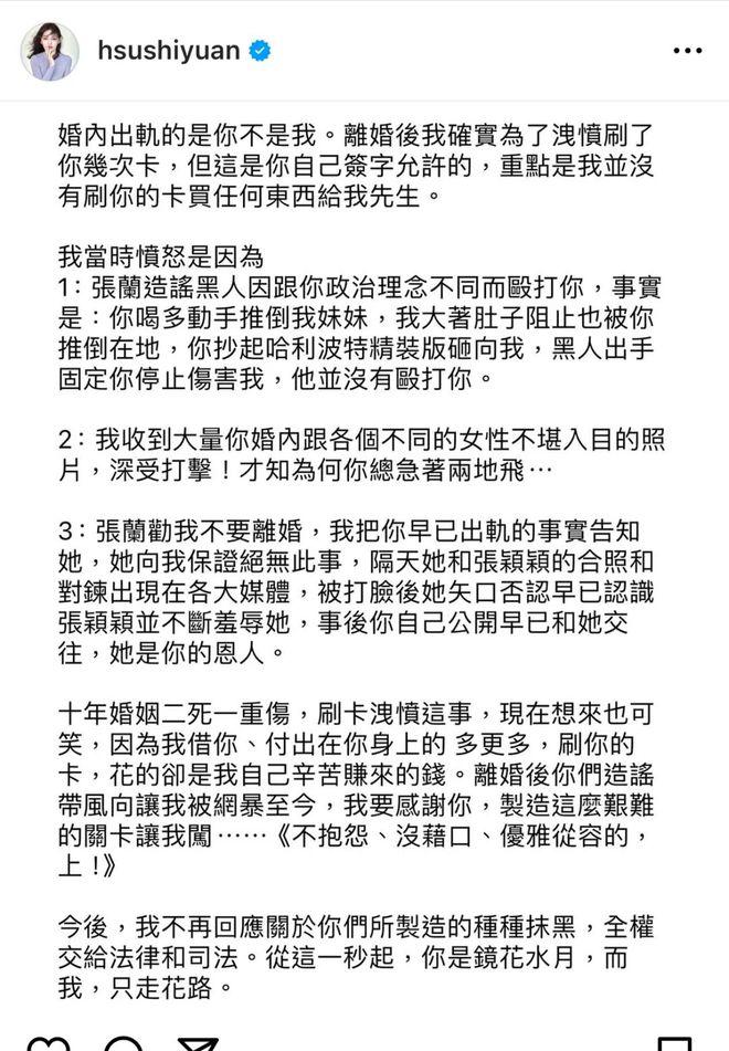 从此以后	，大S就是不会变老的侠女_从此以后，大S就是不会变老的侠女_