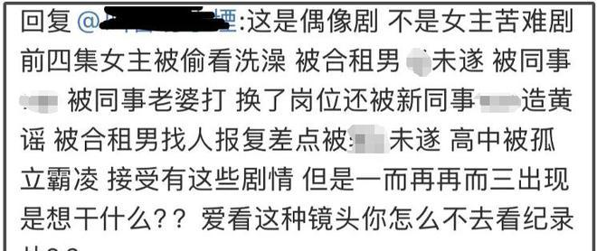 《难哄》开播吐槽声一片？脏乱差出租屋成亮点，却被三大槽点拖累_《难哄》开播吐槽声一片？脏乱差出租屋成亮点，却被三大槽点拖累_