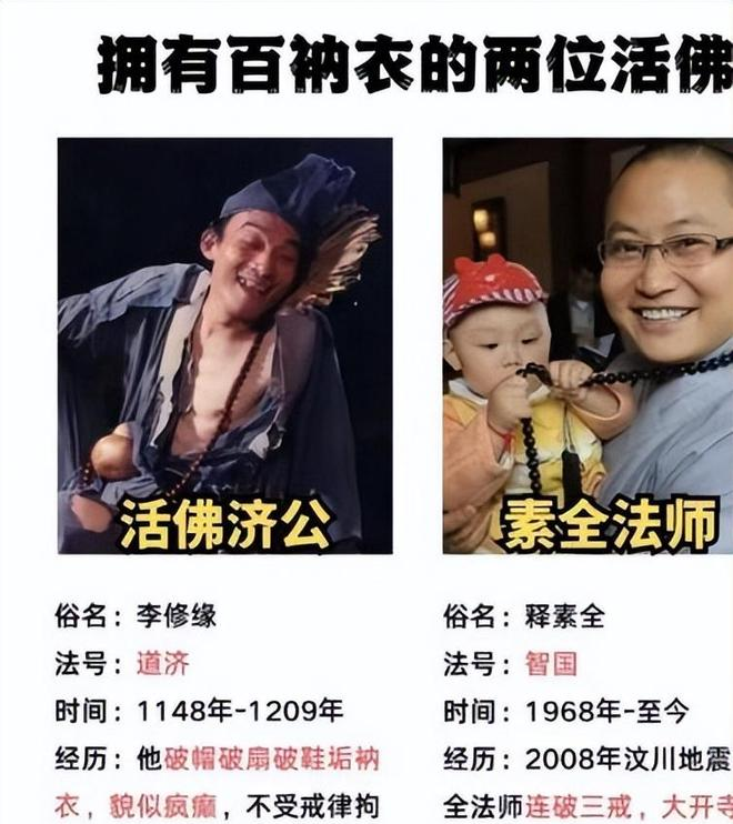_直到释永信被查后	，才明白收留孕妇、寺内杀生的素全法师有多伟大_直到释永信被查后，才明白收留孕妇	、寺内杀生的素全法师有多伟大