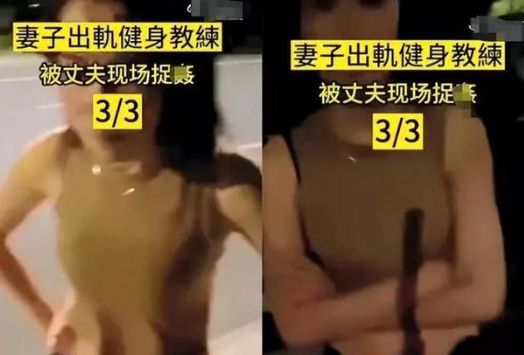 妻子出轨私人教练，车内亲热照片视频曝光，丈夫愤怒不已